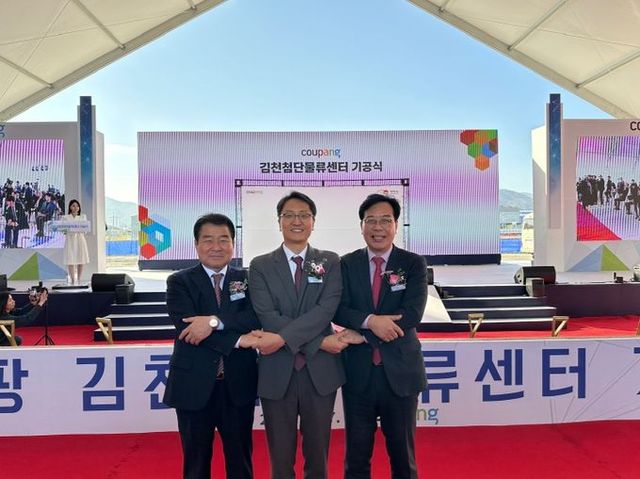 쿠팡물류센터 착공식_송언석의원