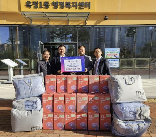 하나신협, 양주시 옥정1동에 성품 기부