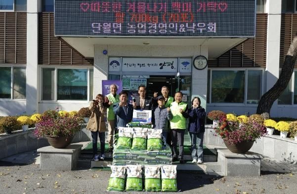 양평군 단월면 농업경영인·낙우회, 쌀 700kg 기부로 사랑 나눔 실천