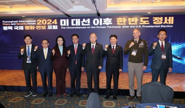 평택시 2024 평택 국제 평화 안보 포럼 성황