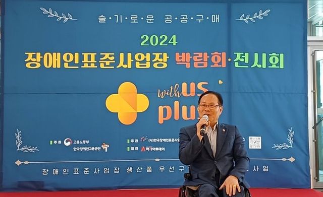 박재용 경기도의원, ‘2024년 장애인 표준사업장 박람회’ 참석...생산품 판로개척을 위한 발판 마련 기대