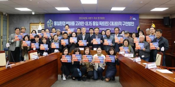 민주평통 오산시협의회, '8.15 통일 독트린' 대내외적 구현을 위한 방안 모색