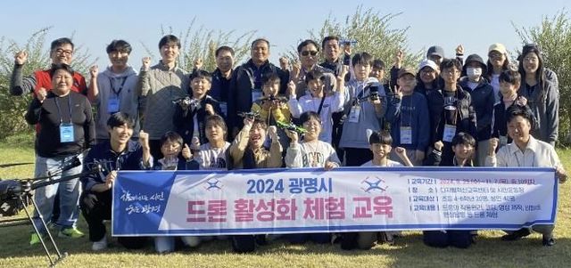 광명시(시장 박승원) 디지털혁신교육센터는 7일 ‘드론 체험 활성화 교육’을 마무리했다.
