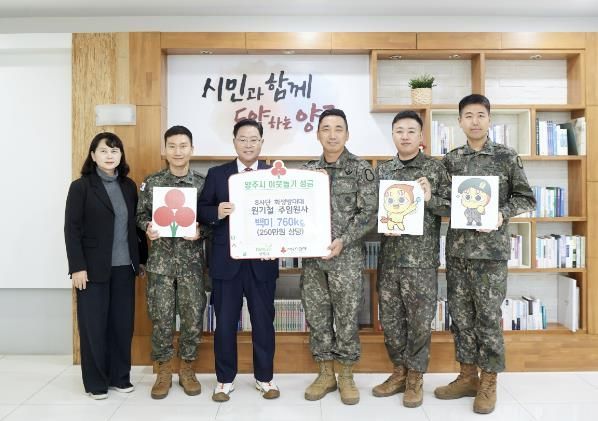 8사단 화생방대대 주임원사, 양주시에 성품 기부