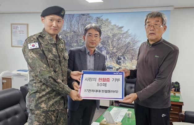 57전차대대 헌혈동아리, 양주시 은현면 주민위해 헌혈증 50장 기부