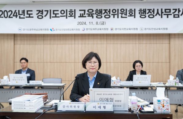 경기도의회 교육행정위원회, ‘2024년 행정사무감사’ 돌입