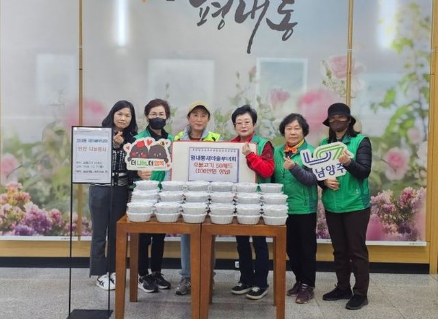 평내동 새마을부녀회, 반찬 나눔으로 이웃 사랑 실천