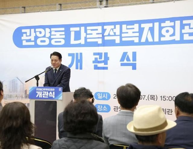 안양시, 지역 복지 거점 ‘관양동 다목적복지회관’ 개관