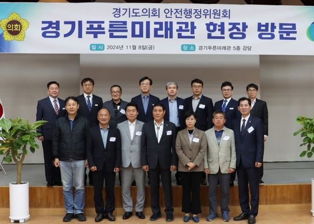 경기도의회 안전행정위원회, 현지확인으로 행정사무감사 돌입