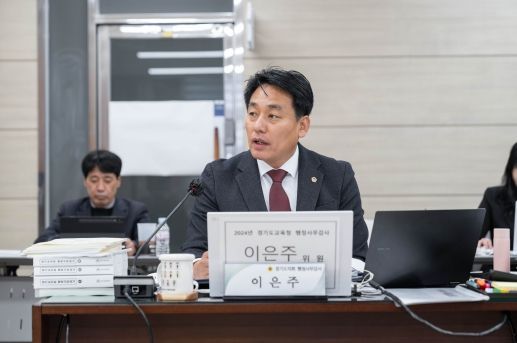 이은주 경기도의원, 모듈러 교실 설치 계약의 투명성 확보 필요성 강조