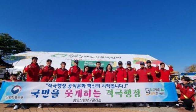 '산림청 적극행정 우수사례' 소개 캠페인