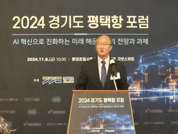 경기도의회 김동영 의원, 'AI혁신으로 평택항의 미래 청사진 그리다'...2024 경기도 평택항 포럼 축사