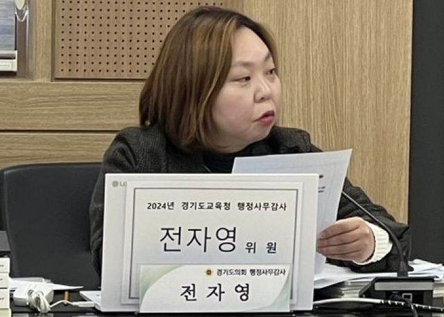 경기도의회 교육행정위원회 소속 전자영 의원(더불어민주당, 용인4)