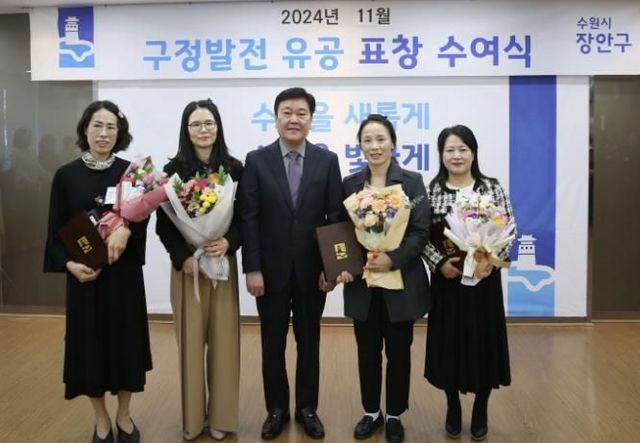 수원시 장안구, 2024년 하반기 영유아 보육유공자 표창 수여