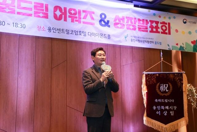 이상일 용인특례시장이 11월 30일 용인시청소년지원센터 꿈드림 졸업식에서 인사말을 하고 있다