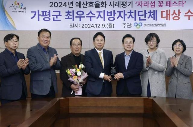 가평군 ‘예산효율화 사례평가’ 최우수 지자체 ‘대상’ 영예