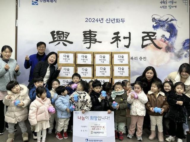 다숲어린이집, 수원시 권선구 곡선동에 기부금 50만원과 라면 12박스 나눔