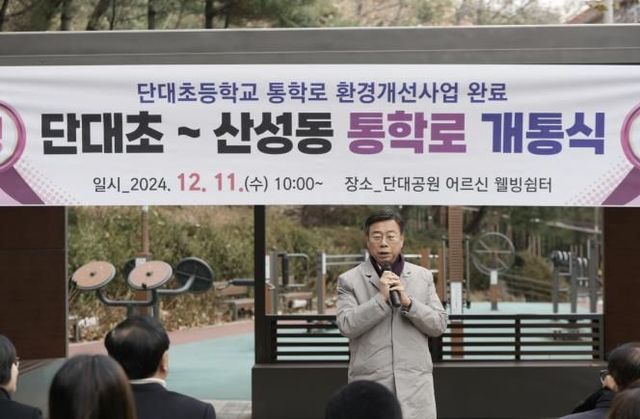 신상진 성남시장, 단대초등학교 통학로 개통식 참석