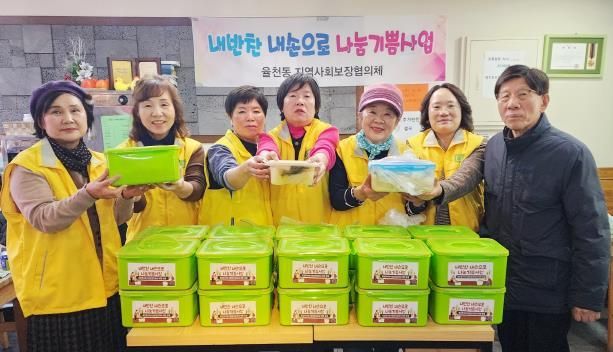 수원시 장안구 율천동, '내반찬 내손으로 나눔기쁨' 사업 마무리