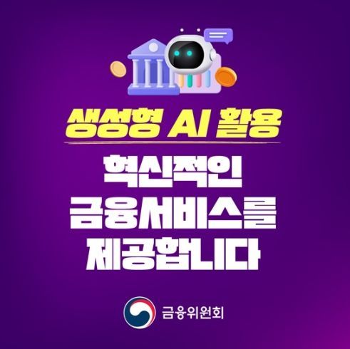 금융위원회