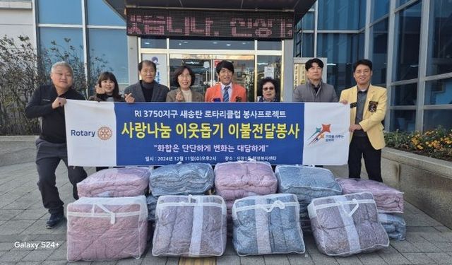 새송탄 로타리클럽, 평택시 신장1동에 겨울 이불 기부