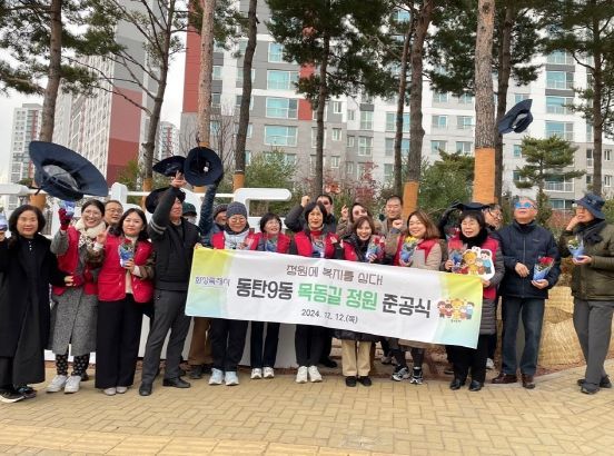 화성시 동탄9동 목동길 정원 준공... 정원에 복지를 심다