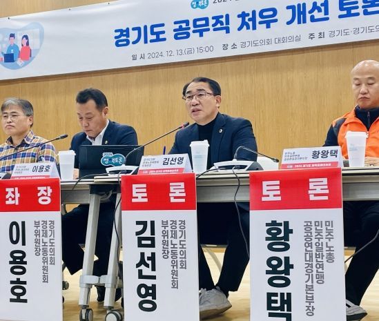 경기도의회 김선영 의원, “공무직 노동환경 개선 위해 경기도가 나서 관련 대책 마련해야 ”
