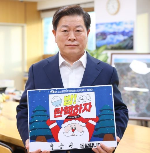 박승원 광명시장“탄핵 시국으로 얼어붙은 골목상권 함께 살리자”호소…소상공인과 함께하는 탄핵 촉구 릴레이 참여