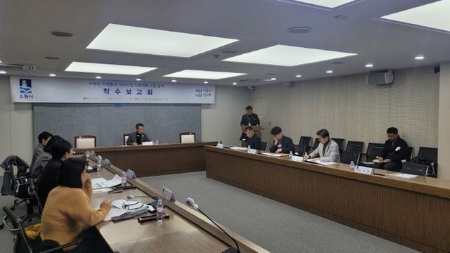 수원시가 수원천 하천환경 정비사업 용역 착수보고회를 열고 있다.