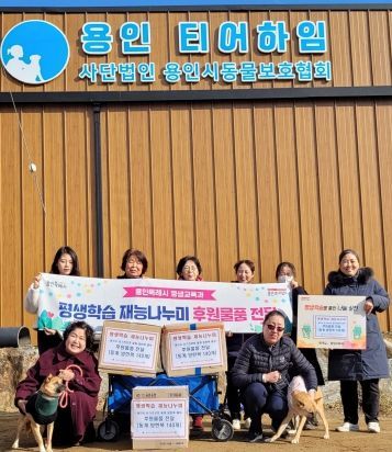 용인시 기흥평생학습관 재능나누미 강좌 수강생들이 직접 만들 강아지 겨울옷 140여벌을 유기건보호시설에 기탁했다.