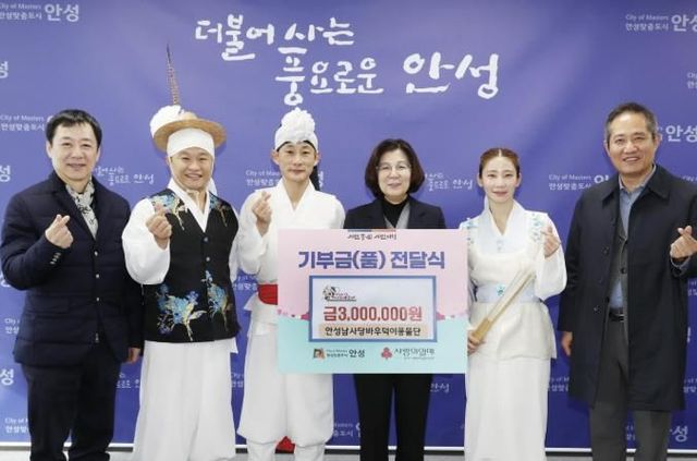 안성남사당바우덕이풍물단, 에너지b&s 따뜻한 기부로 온정 더해