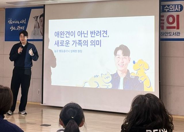 광명시는 지난 15일 오후 하안도서관에서 설채현 수의사 초청 반려동물 토크 콘서트 ‘반려견, 새로운 가족의 의미’를 성황리에 마무리했다.