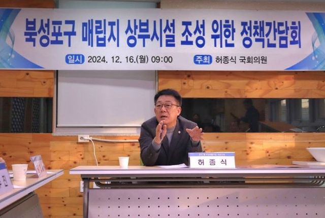 북성포구 매립지 상부시설 조성 위한 정책간담회