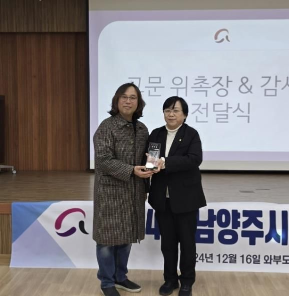 경기도의회 조미자 의원, 남양주미술협회로부터 감사패 받아