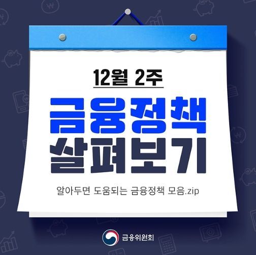 금융위원회