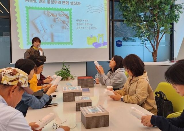 지난 11월 14일 과천시 복지정책과 직원들이 광명형 공정여행 프로그램에 참여해 공정무역 오픈박스를 체험하고 있다.