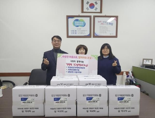 의왕농협주부대학총동문회, 떡국떡 나눔으로 이웃사랑 실천