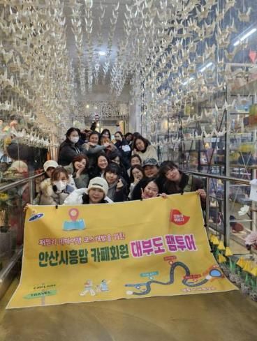 안산시, 대부도 관광 활성화 정조준… 코스 개발 팸투어 열어