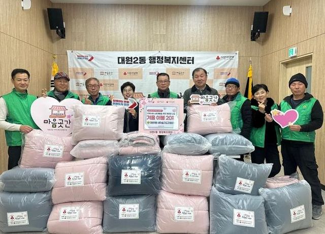 오산시 대원2동 새마을지도자회 지역 내 취약계층을 위한 따뜻한 겨울 이불 나눔