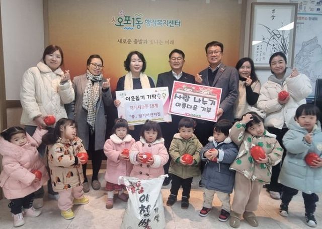 광주시 오포1동에 따뜻한 이웃사랑 나눔 행렬(딸기어린이집)