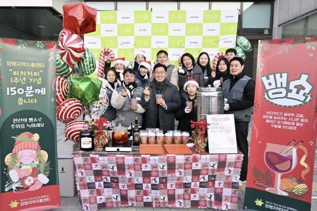 양평지역자활센터, 피커커피 1주년 기념