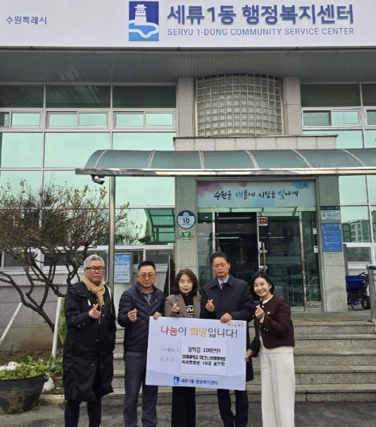 경희대학교 테크노경영대학원 총동문 16대 골프회, 수원시 권선구 세류1동에 따뜻한 나눔 실천