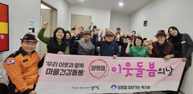 양평군 양평읍, 찾아가는 이웃돌봄의 날 성황리 종료