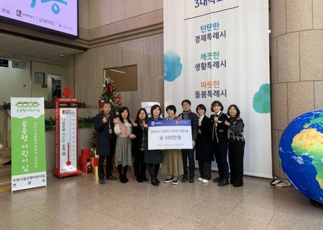 성금 전달 후 사랑의 온도탑 앞에서 기념촬영을 하고 있다.