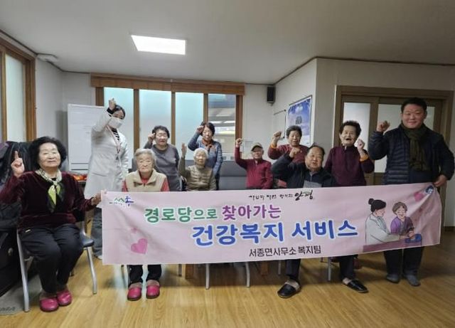 양평군 서종면, 문호1리 경로당서 '찾아가는 건강복지 서비스' 진행