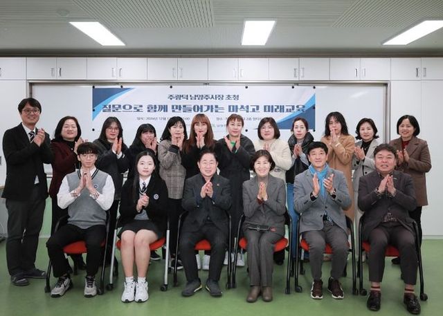 남양주시, 마석고와 미래 교육을 위한 소통의 장 가져