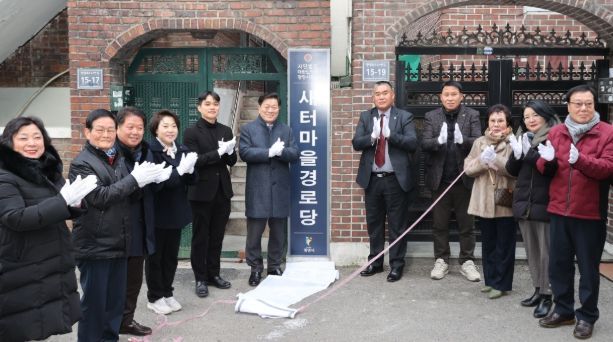 박승원 광명시장(사진 왼쪽 여섯 번째)이 19일 열린 새터마을 경로당 개소식 참석자들과 기념사진을 촬영하고 있다.