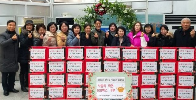 광명시 소하1동 통장협의회는 지난 18일 소하1동 행정복지센터 소회의실에서 관내 저소득 취약계층에 사랑을 듬뿍 담은 라면 100박스 기부식을 진행했다.