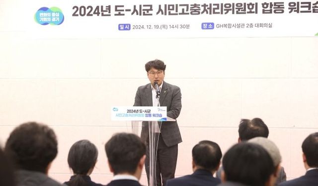 조성환 경기도의원, “도민권익위원회, 공정 행정과 혁신의 중심축으로”
