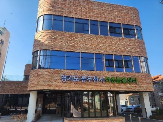 경기도형 빈집 정비 시범사업 1호, 경기북부 동두천에 아동돌봄센터로 개소